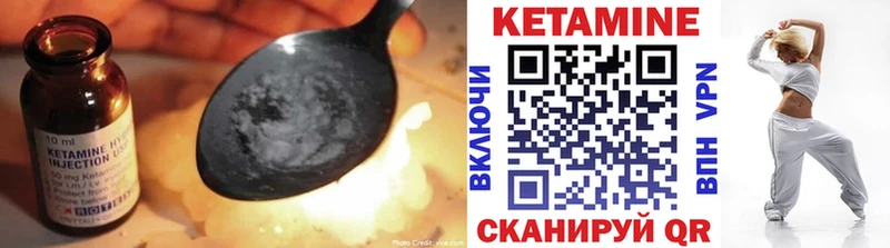 Купить  Куйбышев  КЕТАМИН VHQ 