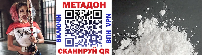 Метадон мёд Куйбышев