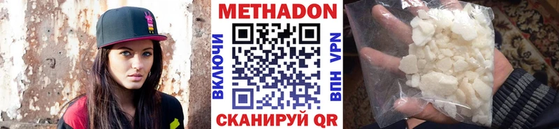 Метадон VHQ  Купить где  Куйбышев 
