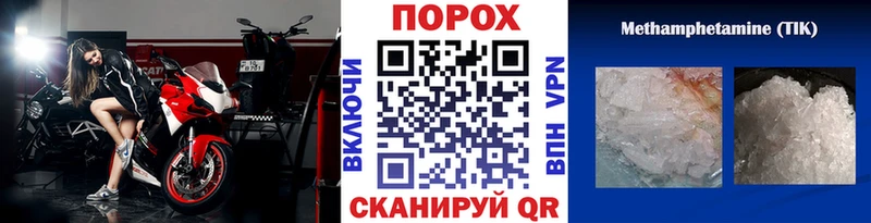Купить  Куйбышев  МЕТАМФЕТАМИН пудра 